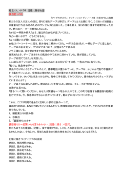 経営のヒント158記憶に残る物語 臓器狩りの話 私たちの友人の友人の