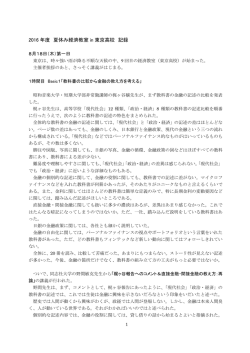 経済教室 - 経済教育ネットワーク