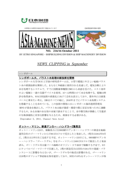 NEWS CLIPPING in September