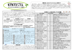 No.21 栄養便り 春夏号