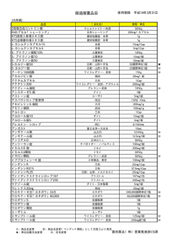 橡 経過措置期間(.平成14年3月31日まで）統合版