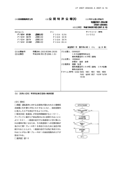特​開​2​0​0​7