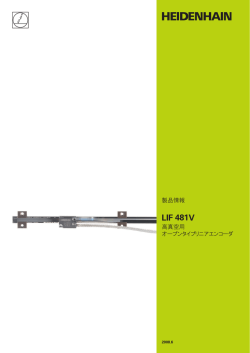LIF 481V - ハイデンハイン