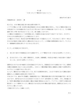 2015 年 9 月 28 日 内閣総理大臣 安倍晋三 殿