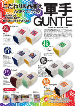 こだわり＆品揃え