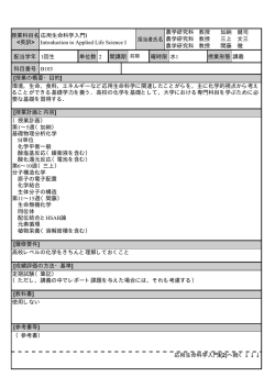 No Title - 京都大学 農学研究科/農学部