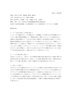 講習会レポート - 福井県柔道連盟ホームページ