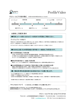 ProfileVideo