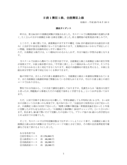 日商 1 簿記1級、全経簿記上級