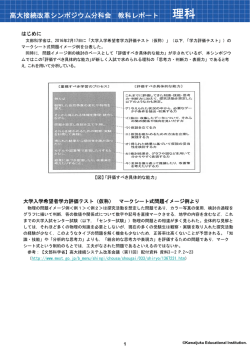 理科 - 河合塾