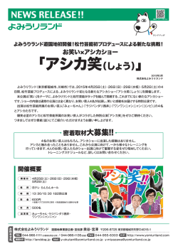 詳細はコチラ - よみうりランド