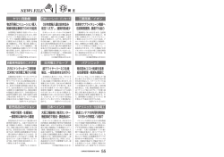 NEWS FILE