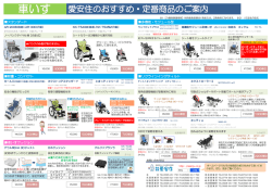 ちらしダウンロード