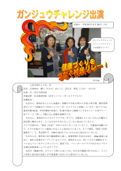 NO44 上記写真左より①、② 氏名：①多和田 禮子（たわた れいこ）、②