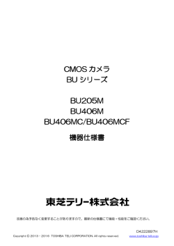 BU205M/BU406M series USB3.0