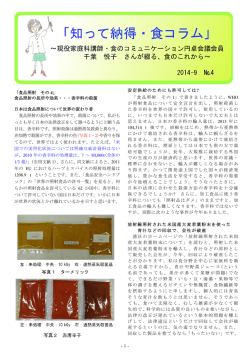 -1- 「食品照射 その 4」 食品照射の長所や効果・・・香辛料の殺菌 日本は