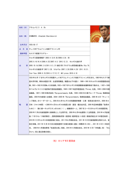 アタムバエフ大統領プロフィール
