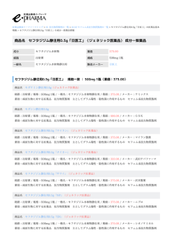 セフタジジム静注用0.5g「日医工」（ジェネリック医薬品）