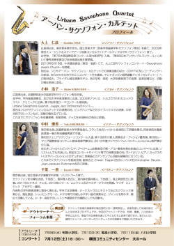 Urbane Saxophome Quartet