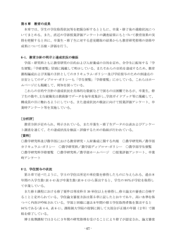 第6章 - 京都大学 農学研究科/農学部