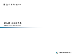 （平成26年4月1日～平成27年3月31日）（835KB