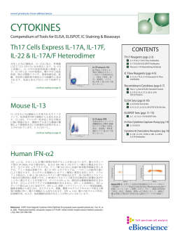 CYTOKINES - 抗体・試薬・ELISAのeBioscience