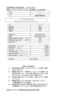 Certificate of Analysis 成分分析表