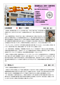 宮城県仙台二華中・高等学校 - 宮城県仙台二華中学校・高等学校