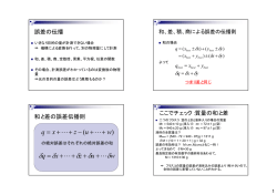 相対標準偏差の計算