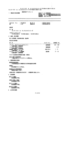 SJ 6200シリーズ 07-5034