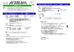 39-12 カブだより8月号