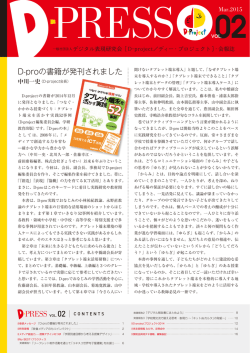 PDF - D-project（デジタル表現研究会）