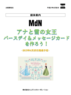 アナと雪の女王