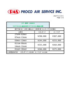 279000 &yen;291000 &yen;339000 &yen;351000 &yen;326000 &yen;335000 &yen;353000