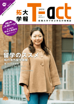 留学のススメ･･････1