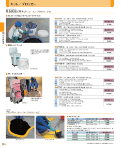 機械工具NAVI 2009～2010
