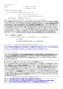 イエス様は正しい裁き主 どのように人を裁くか？ [ルカ 18：1～8]