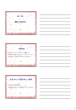 1 企業文化と企業発展との関係