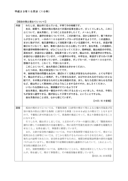 平成23年10月分（10件）