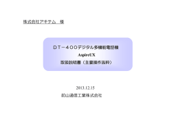 詳細はマニュアルをダウンロード（PDF）