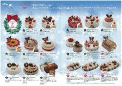 Page 1 *ラｰのパン家族の笑顔いつばい｡ 2016 楽しいクリスマスパーティ