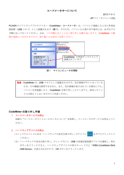 - JIPテクノサイエンス株式会社