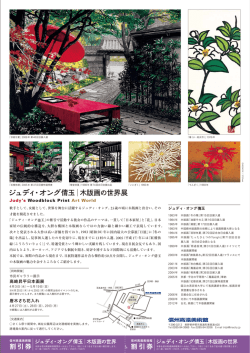 割引券 割引券 - 高遠城址公園さくら祭り