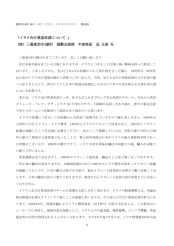 PDF:議事録6