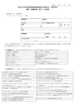 申請書