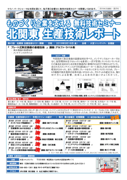 第43回 プレート式熱交換器の基礎技術