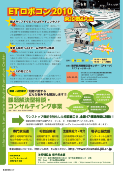 ETロボコン2010 ETロボコン2010