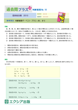 判断推理 No.10