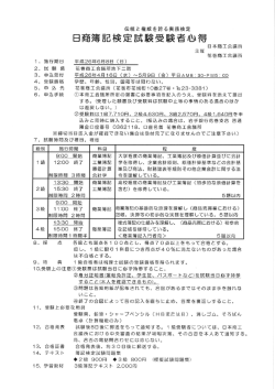 こちらから - 花巻商工会議所