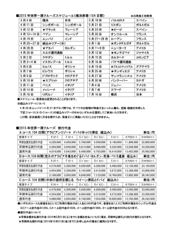 詳細情報はこちら